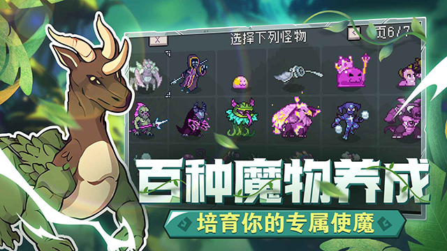 怪物乐土完整版图3