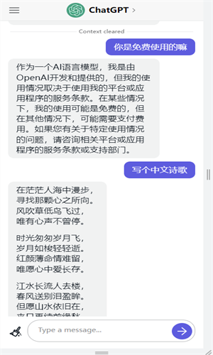 chatgpt中文版(3)