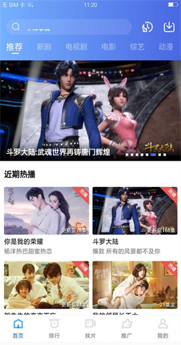 大地视频免费追剧app图3