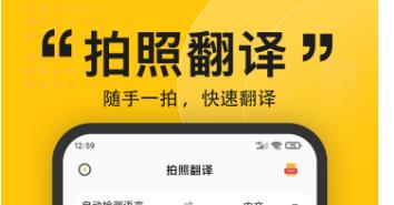 免费翻译软件