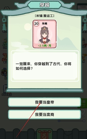 穿越法则无广告版图3