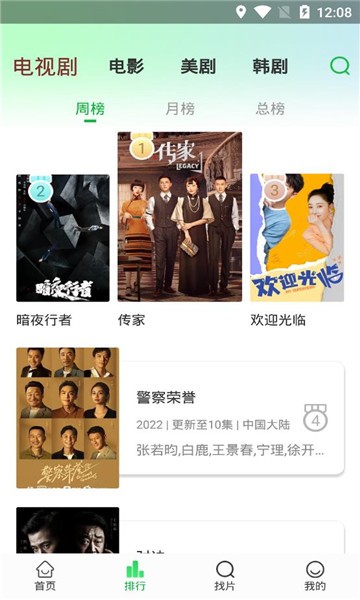 蜂鸟视频无广告版