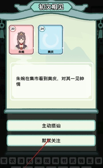 穿越法则无广告版图2