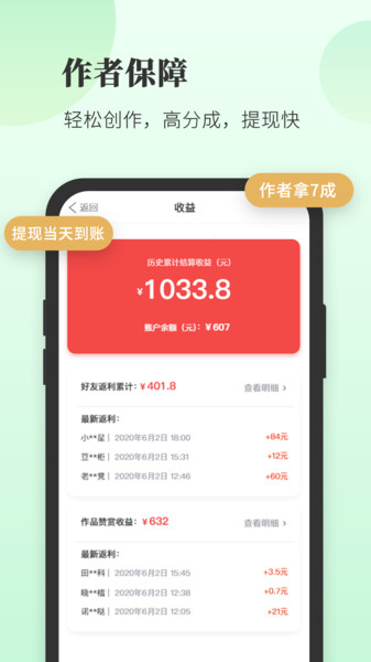 豆花阅读1.1免费版