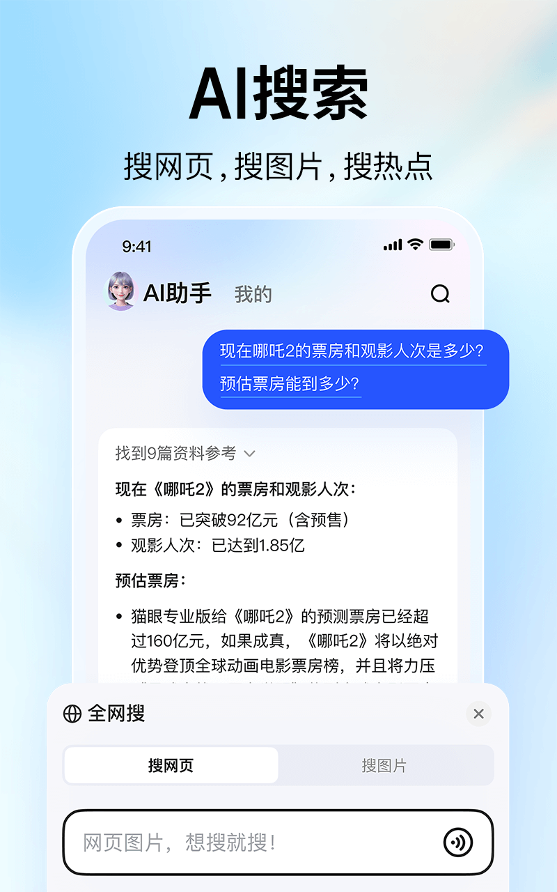 大学搜题酱旧版本图1