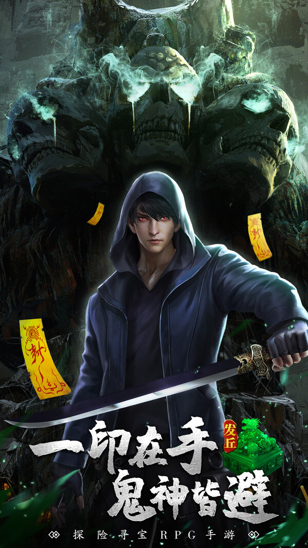 秘境寻宝英雄官网版截图4