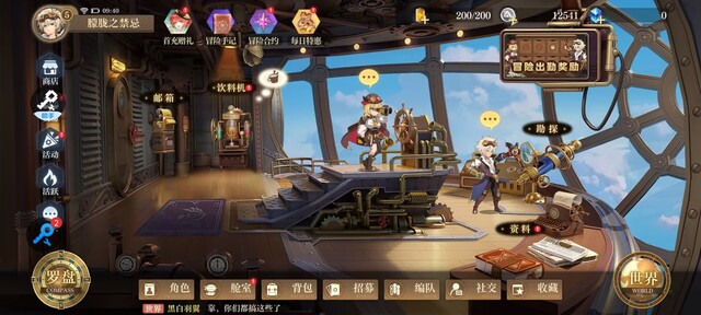 空之要塞启航0.1折版图3