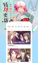 酷漫屋免费无广告版