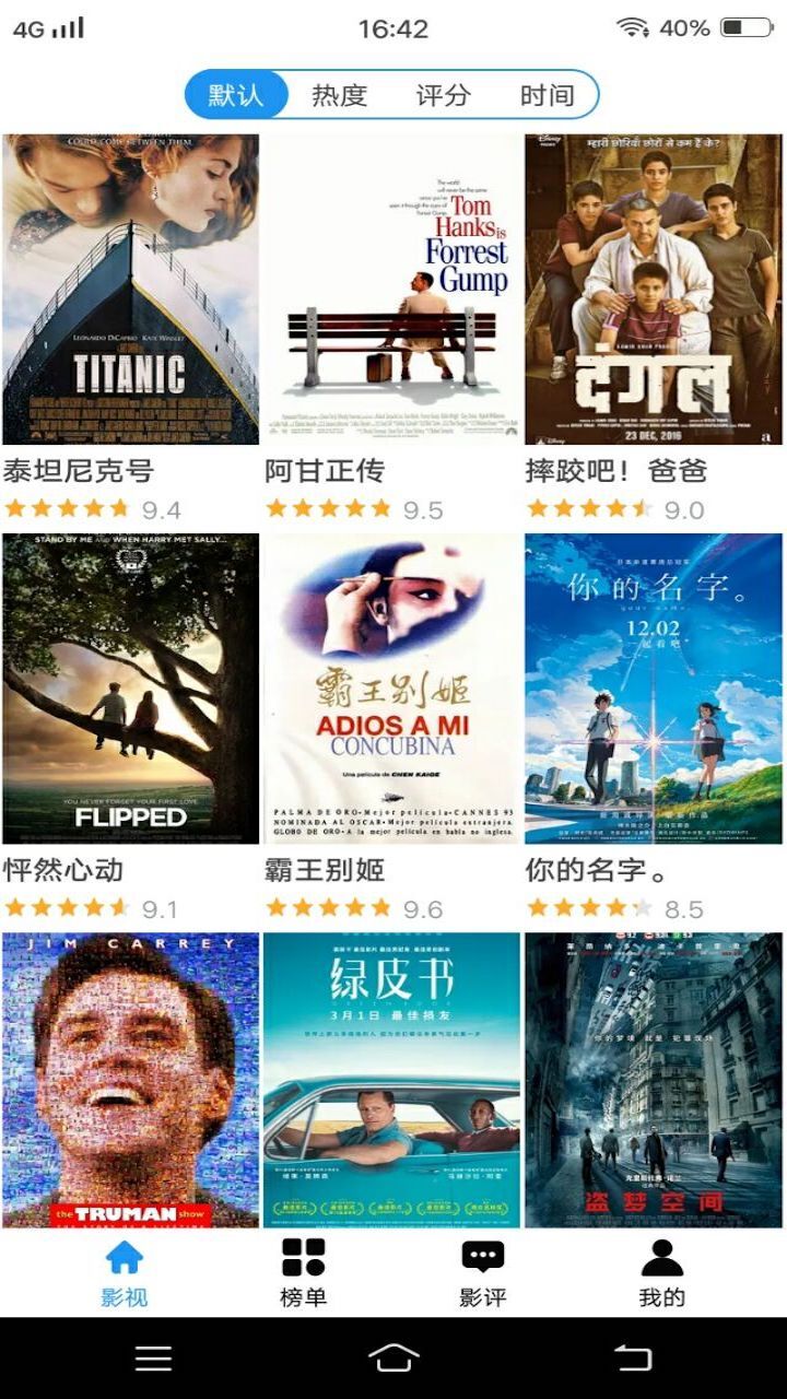 七七影视大全免费追剧图3