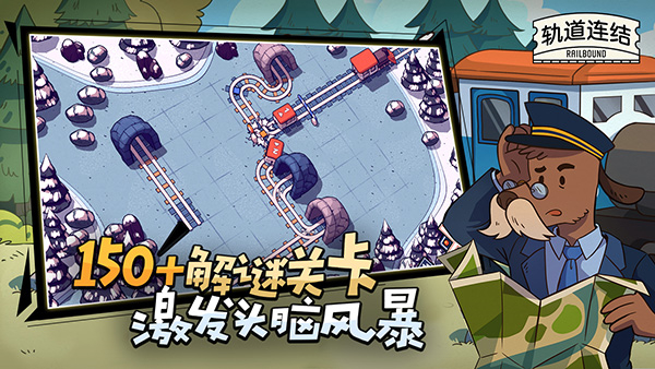 轨道连结最新版图2