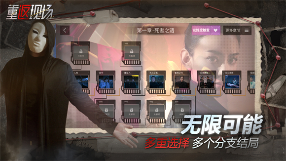 重返现场截图2