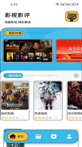 青草影视最新版截图3