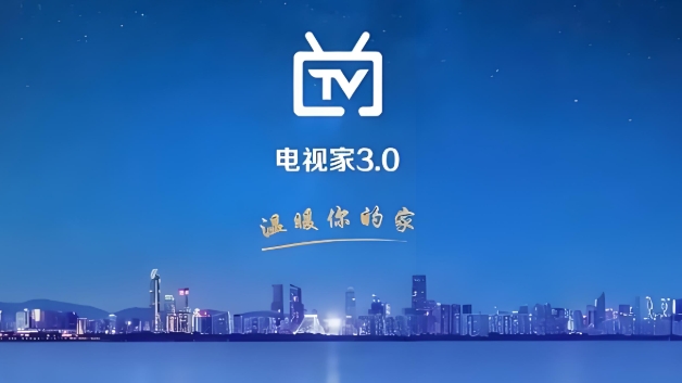 电视家所有版本下载合集