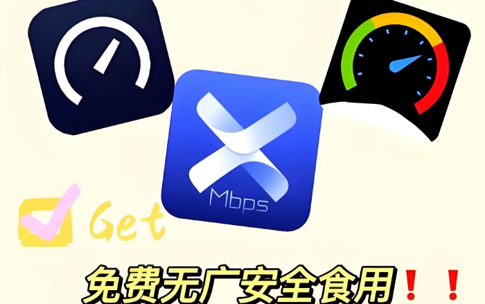 一键测速软件下载大全