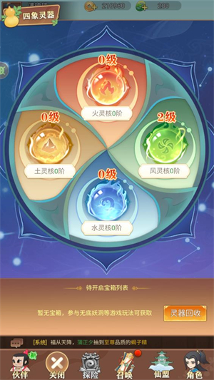 葫芦娃奇遇之旅官方版截图4