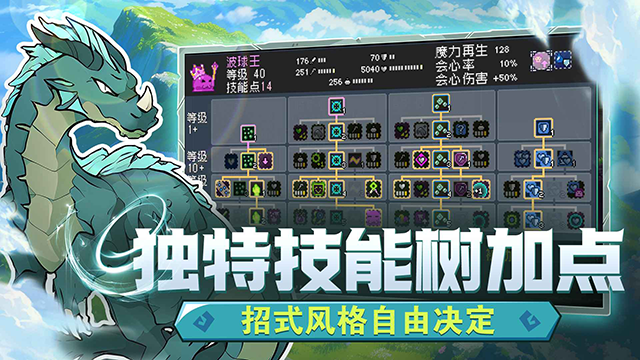 怪物乐土完整版图4