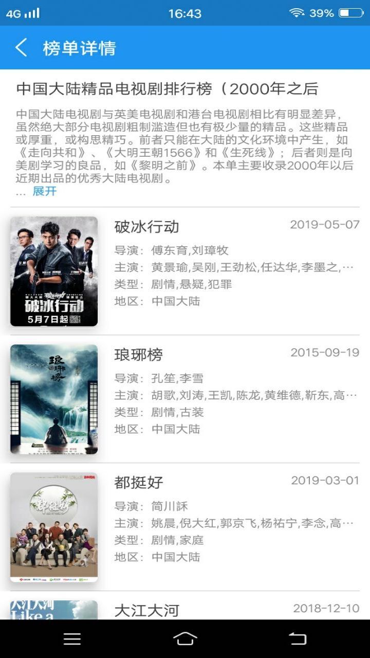 七七影视大全免费追剧图2