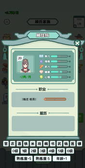 穿越法则官方版(3)