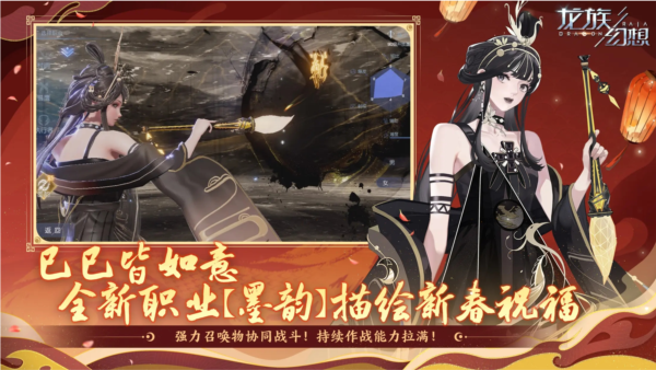 龙族幻想最新版(1)