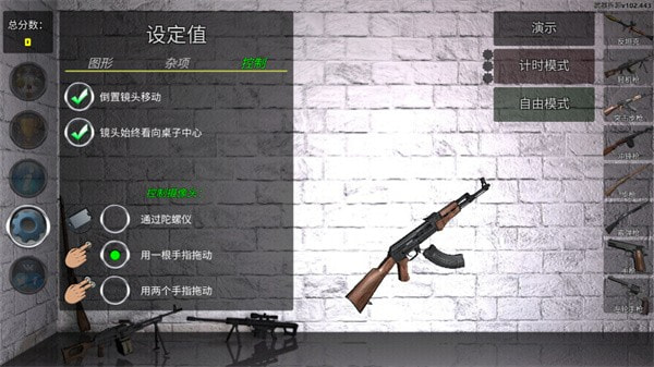 武器拆卸模拟器最新版(3)