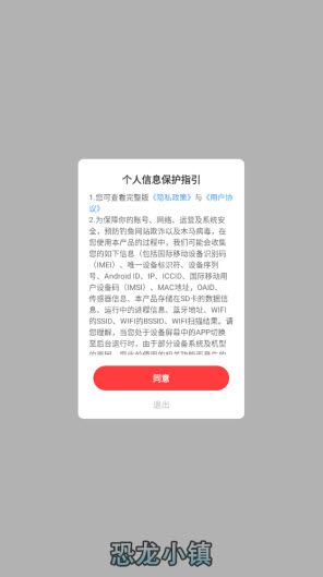 恐龙小镇截图3