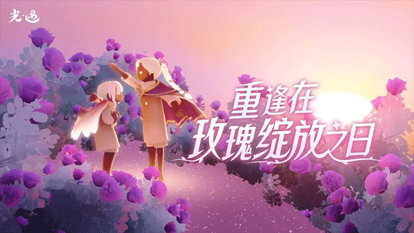 sky光遇官方版(2)