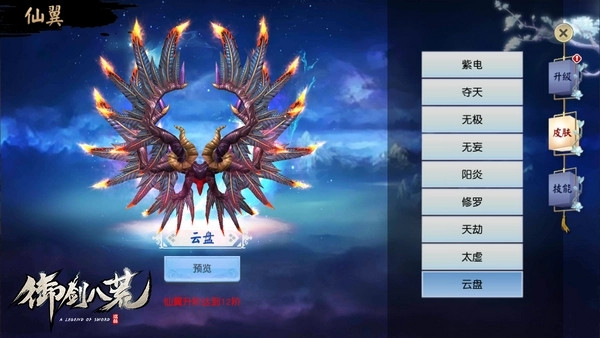 御剑八荒(2)