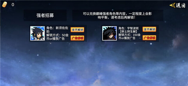 像素火影次世代(1)