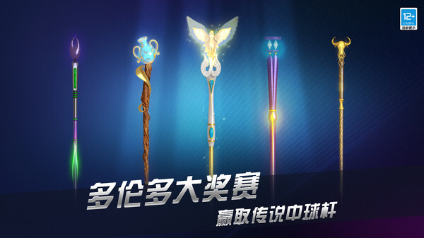 超凡台球官方版截图2