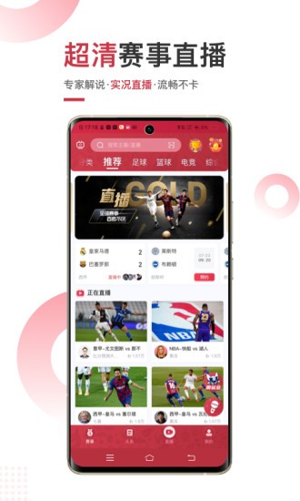 斗球直播app最新版图3