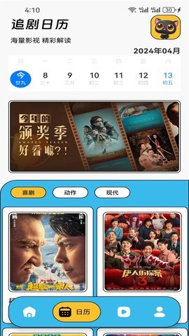 青草影视最新版截图4