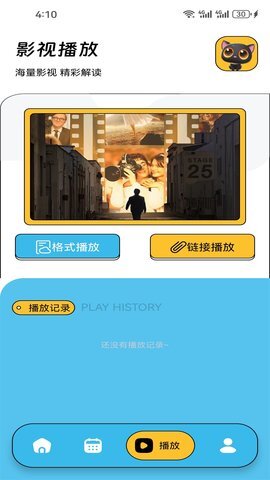 青草影视最新版截图2