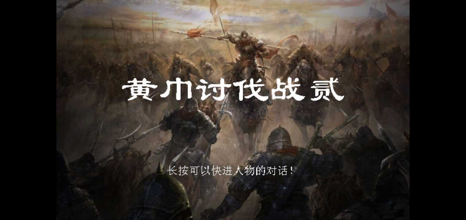 三国曹操传手机版(1)