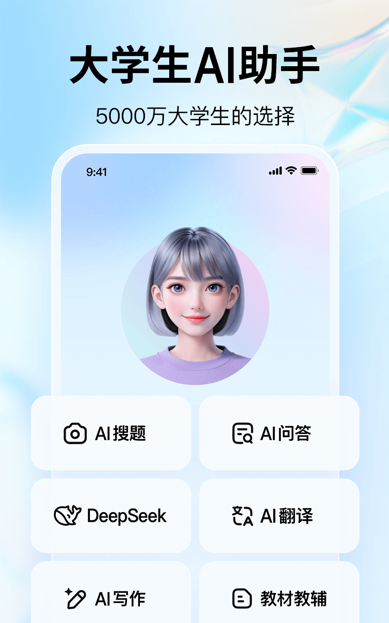 大学搜题酱旧版本图3