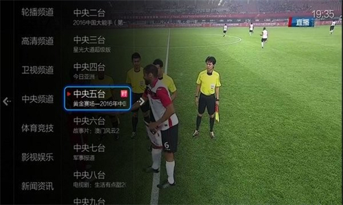 小薇直播tv版图1