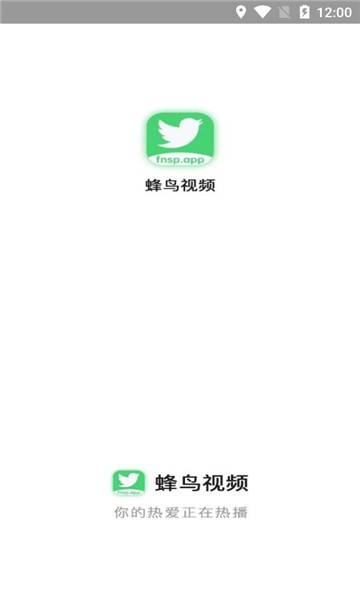 蜂鸟视频无广告版