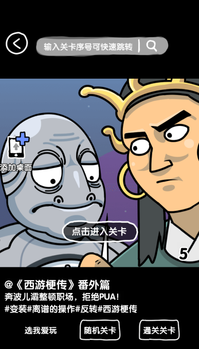 抖个腿子安卓版图3