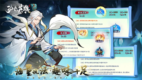 功夫英雄(1)