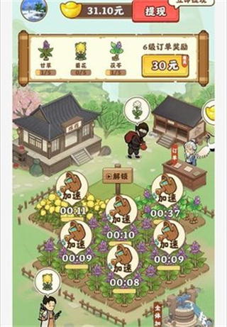 九州神草园截图2