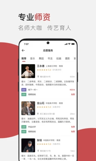 云端美育(2)