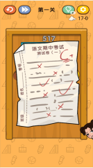 我的试卷去哪了安卓版(3)