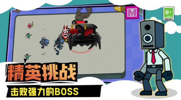 马桶人城市大战1