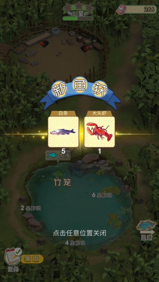 我是鱼塘主最新版(2)