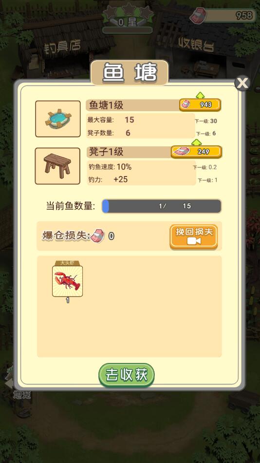 我是鱼塘主最新版(3)