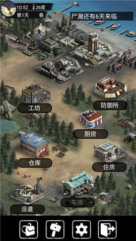 大灾变末日求生最新版(2)