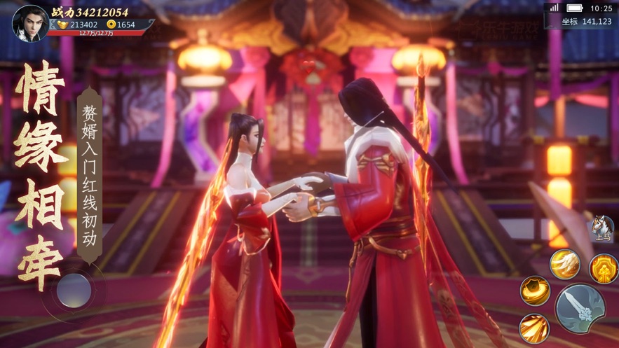 穿越赘婿图3