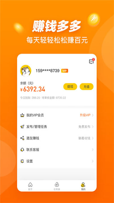 悬赏猫最新版(3)