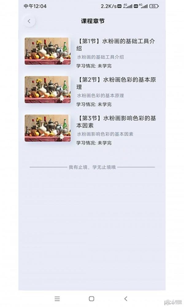 启智课堂(3)