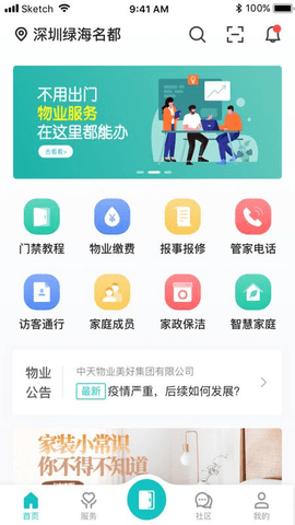 美好有生活(2)