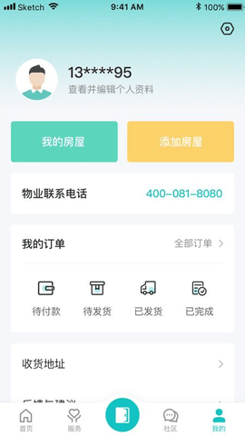 美好有生活(3)
